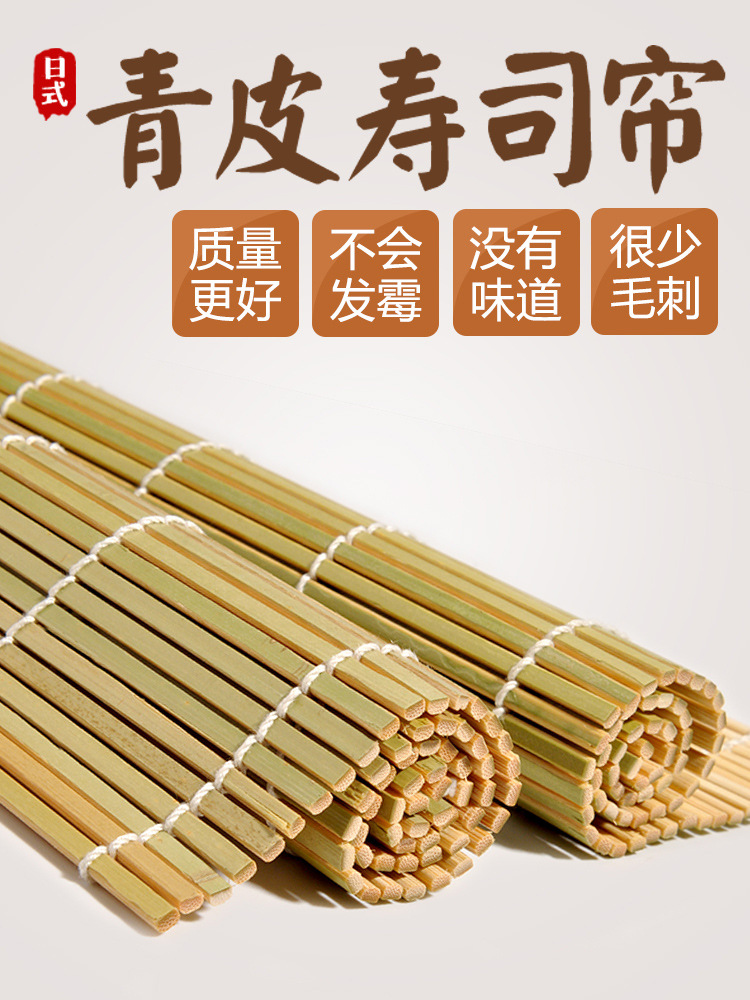 Set of NonStick Kimbap Seaweed Material Ingredients Glutinous Rice Rolls Bamboo Roller Shutter Bamboo Curtain Household