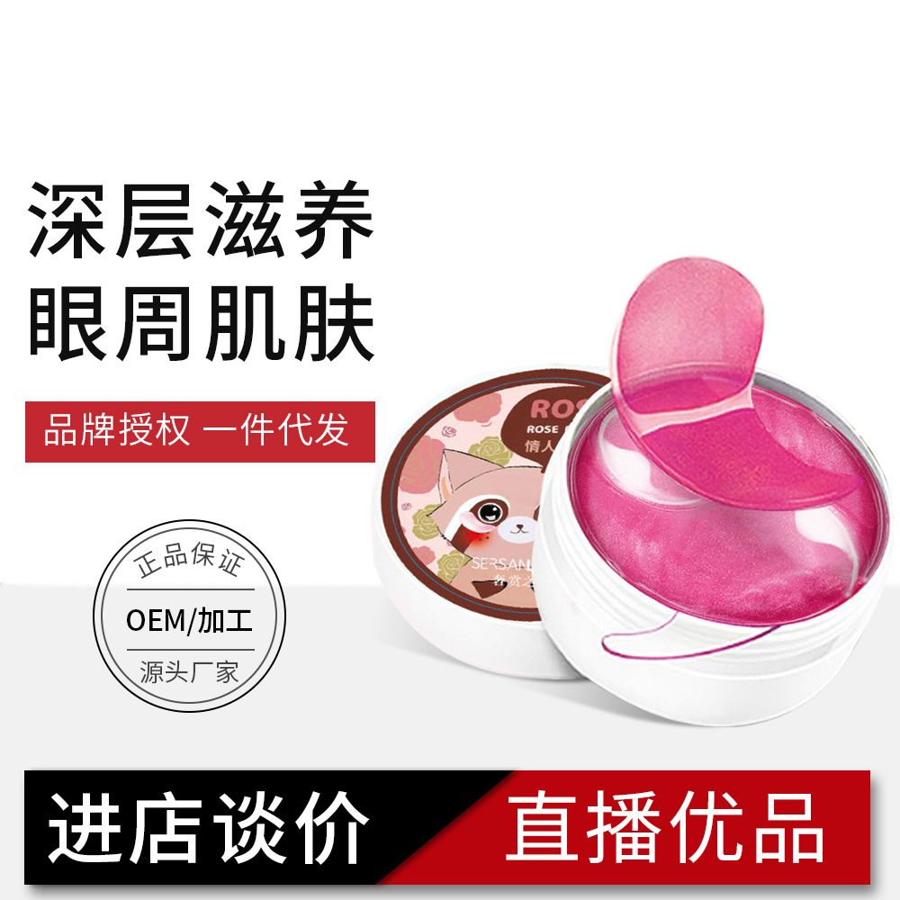 SERSANLOVE Rose Eye Mask Seaweed Moisturizing, Hydrating and Nourishing Fade Eye Bags Dark Circles Repair Gold Eyes Mask