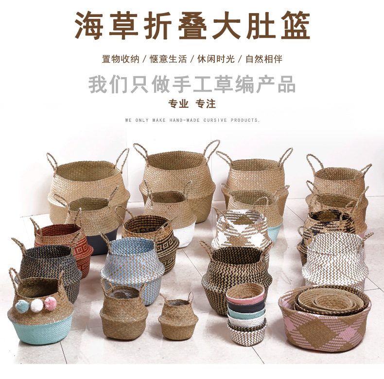 099-112 Series Natural Water Straw Bag Storage Basket Handle Laundry Basket Seaweed Woven Folding Belly Basket 099-112 Series Natural Water Straw Bag Storage Basket Handle Laundry Basket Seaweed Woven Folding Belly Basket