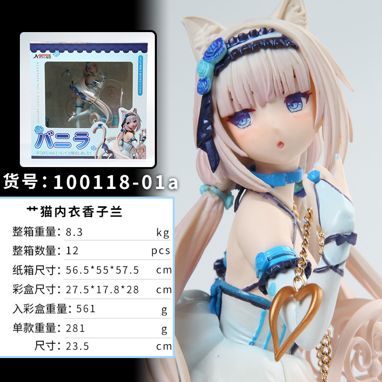 NEKOPARA chocolate and Vanilla fuckin 'pussy cat peripheral handwork NEKOPARA chocolate and Vanilla fuckin 'pussy cat peripheral handwork