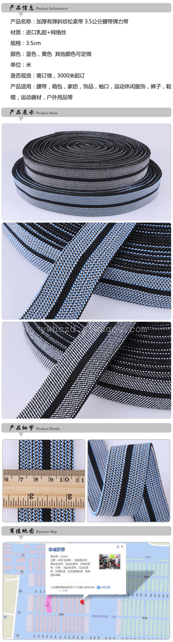 High quality imported elastic plain wide flat rubber elastic pants tied