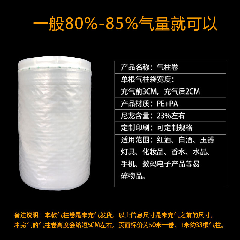 Qihai Express Packaging Anti-Collision Air Column Bag Volume Customized Thickened Air Column Bag  Anti Collision