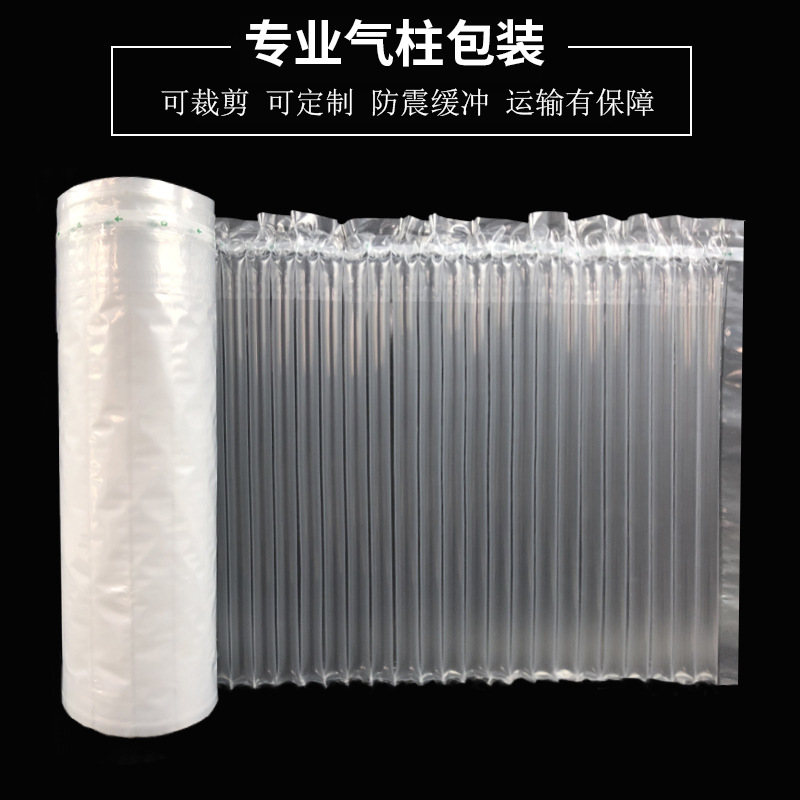 Qihai Express Packaging Anti-Collision Air Column Bag Volume Customized Thickened Air Column Bag  Anti Collision