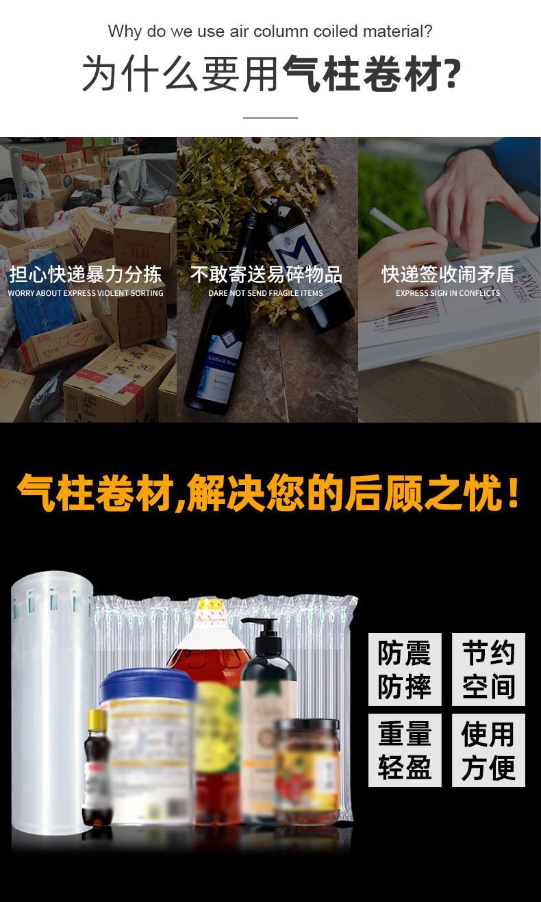 Qihai Express Packaging Anti-Collision Air Column Bag Volume Customized Thickened Air Column Bag Anti Collision Qihai Express Packaging Anti-Collision Air Column Bag Volume Customized Thickened Air Column Bag Anti Collision