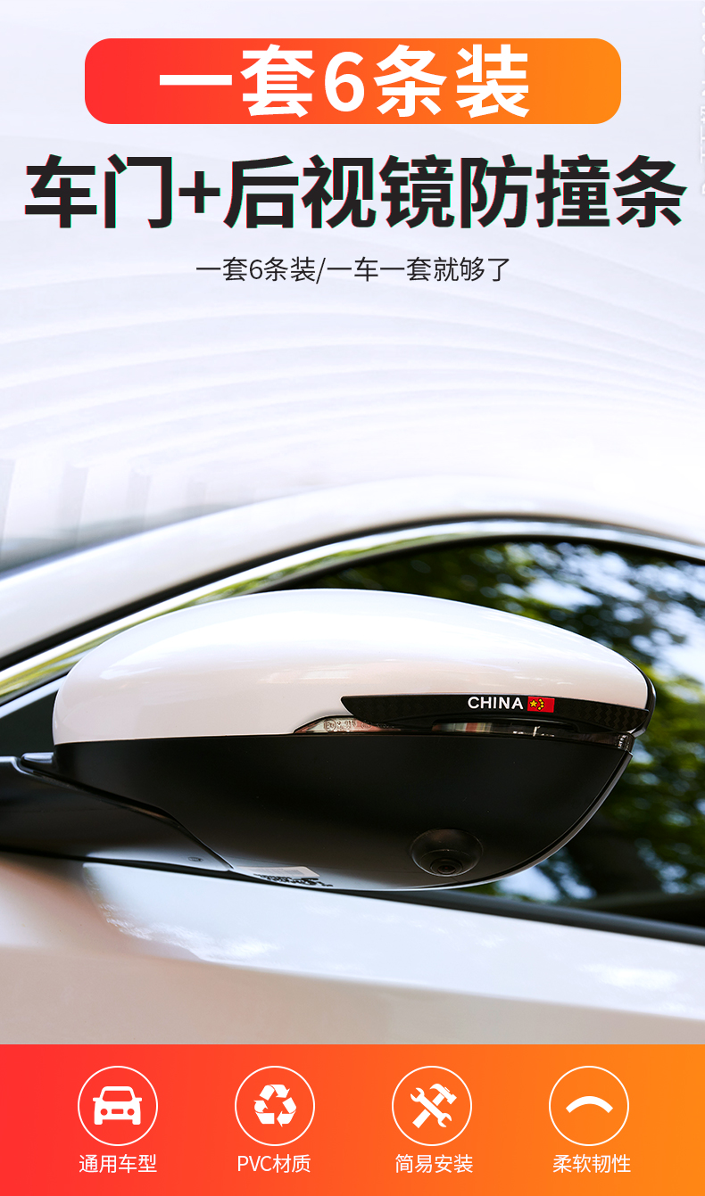 Anti Collision  Car Anti-Collision Stickers Door Border Wiper Artifact Rearview Mirror Body Protective Rubber Strip