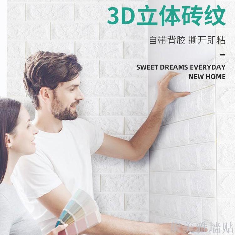 To fabricate direct the New Brick 3D wall foam anti-collision self-adhesive plaster on wall adhesion