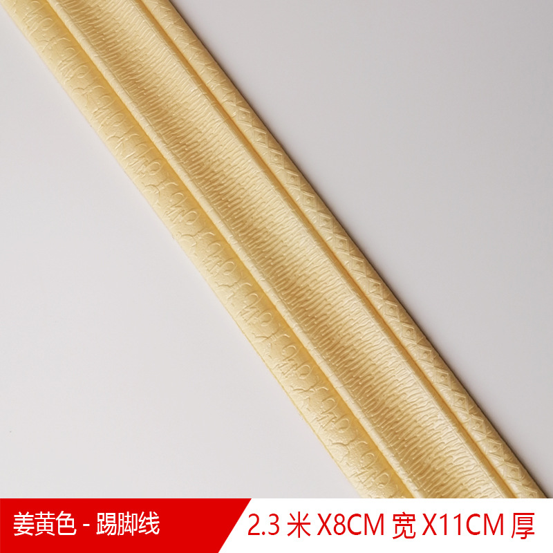 New Waistline Skirting Line Self-Adhesive Stereo Wall Stickers 3D Foam Edge Banding Border Waterproof Anti-Collision New Waistline Skirting Line Self-Adhesive Stereo Wall Stickers 3D Foam Edge Banding Border Waterproof Anti-Collision
