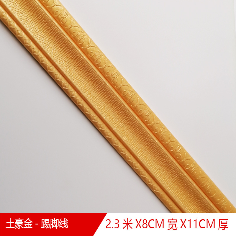 New Waistline Skirting Line Self-Adhesive Stereo Wall Stickers 3D Foam Edge Banding Border Waterproof Anti-Collision New Waistline Skirting Line Self-Adhesive Stereo Wall Stickers 3D Foam Edge Banding Border Waterproof Anti-Collision