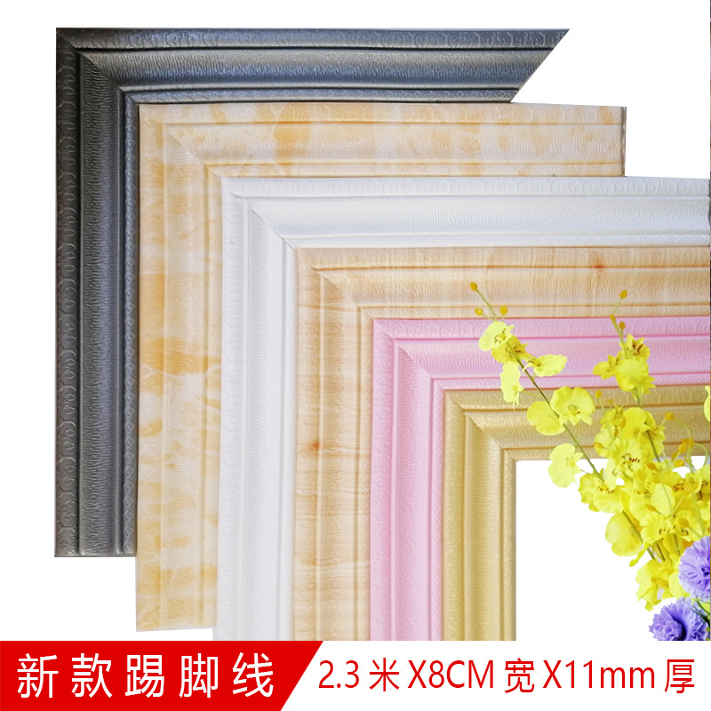 New Waistline Skirting Line Self-Adhesive Stereo Wall Stickers 3D Foam Edge Banding Border Waterproof Anti-Collision New Waistline Skirting Line Self-Adhesive Stereo Wall Stickers 3D Foam Edge Banding Border Waterproof Anti-Collision
