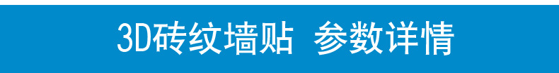New Waistline Skirting Line Self-Adhesive Stereo Wall Stickers 3D Foam Edge Banding Border Waterproof Anti-Collision New Waistline Skirting Line Self-Adhesive Stereo Wall Stickers 3D Foam Edge Banding Border Waterproof Anti-Collision