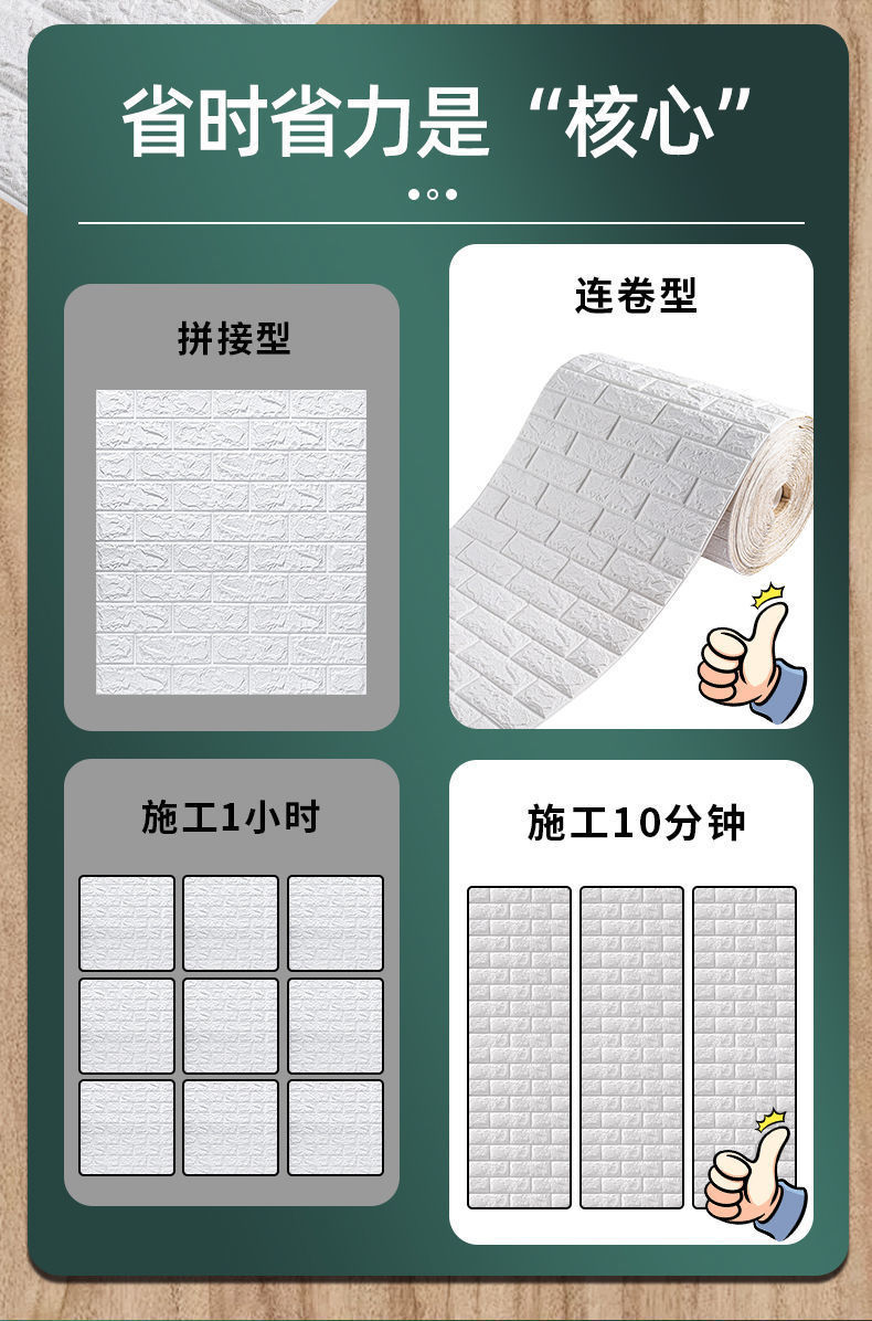 Wallpaper Factory Direct Sales 3D Wall Self-Adhesive Sticker Wallpaper Waterproof Anti-Collision Foam Wallpaper