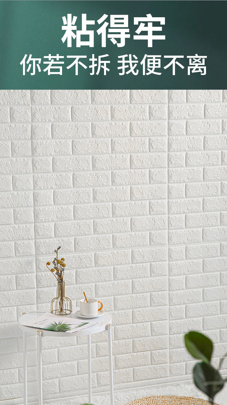 Wallpaper Factory Direct Sales 3D Wall Self-Adhesive Sticker Wallpaper Waterproof Anti-Collision Foam Wallpaper