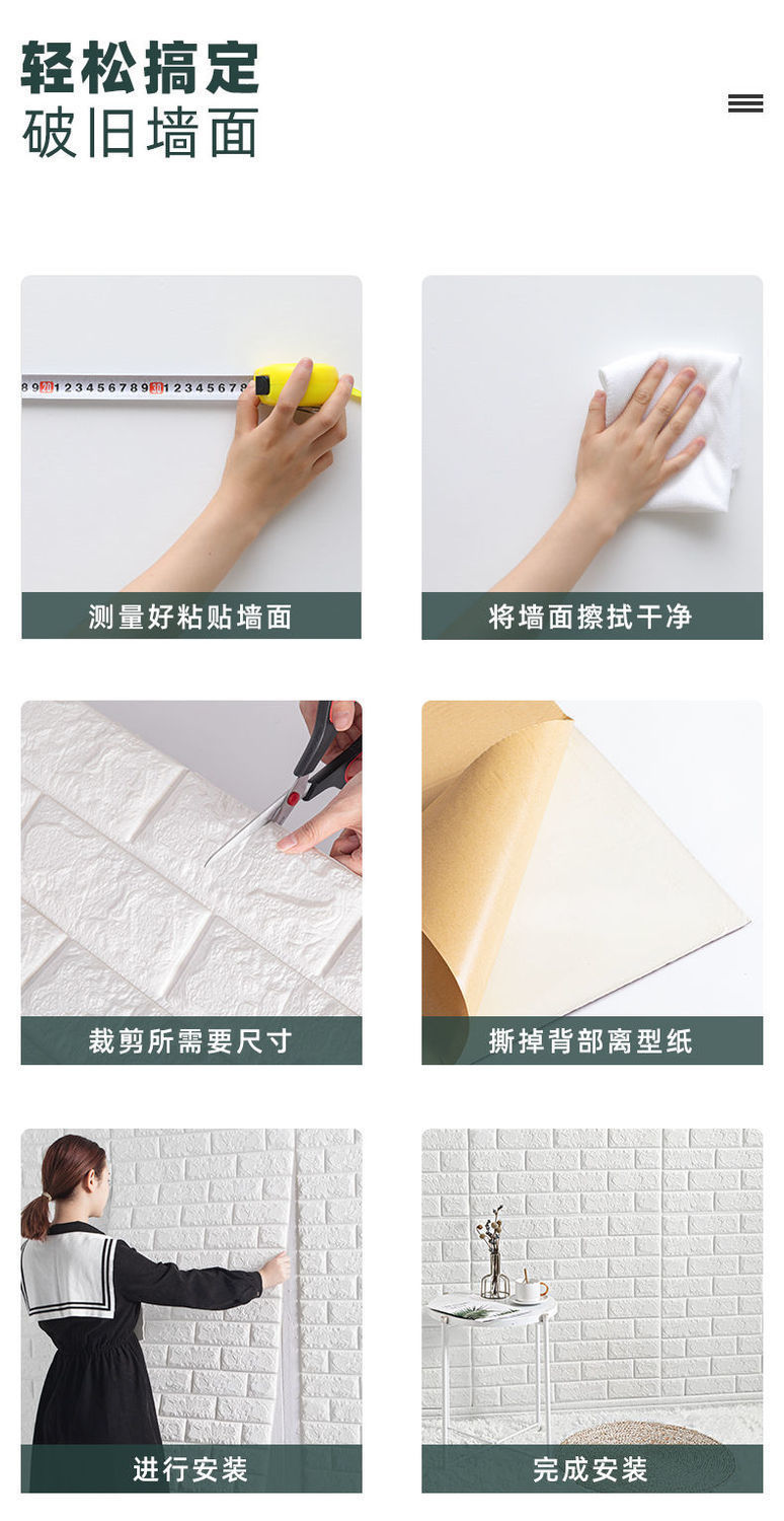 Wallpaper Factory Direct Sales 3D Wall Self-Adhesive Sticker Wallpaper Waterproof Anti-Collision Foam Wallpaper