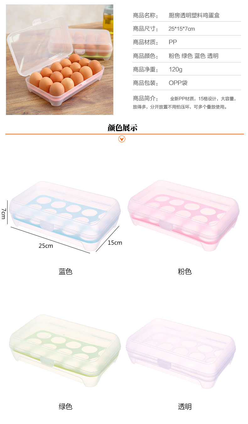 Kitchen supplies egg refrigerator storage box portable outdoor 15 - pane anti - collision plastic egg box wholesale Kitchen supplies egg refrigerator storage box portable outdoor 15 - pane anti - collision plastic egg box wholesale