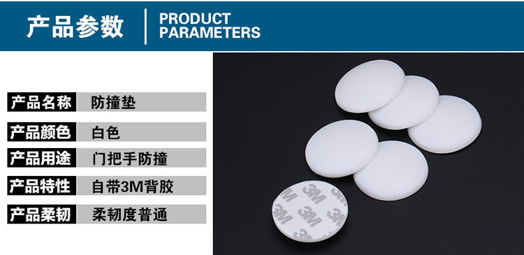 In Stock Wholesale Silicone round Collision Pad Household Door Handle Crash Pad Collision Pad   Anti Collision
