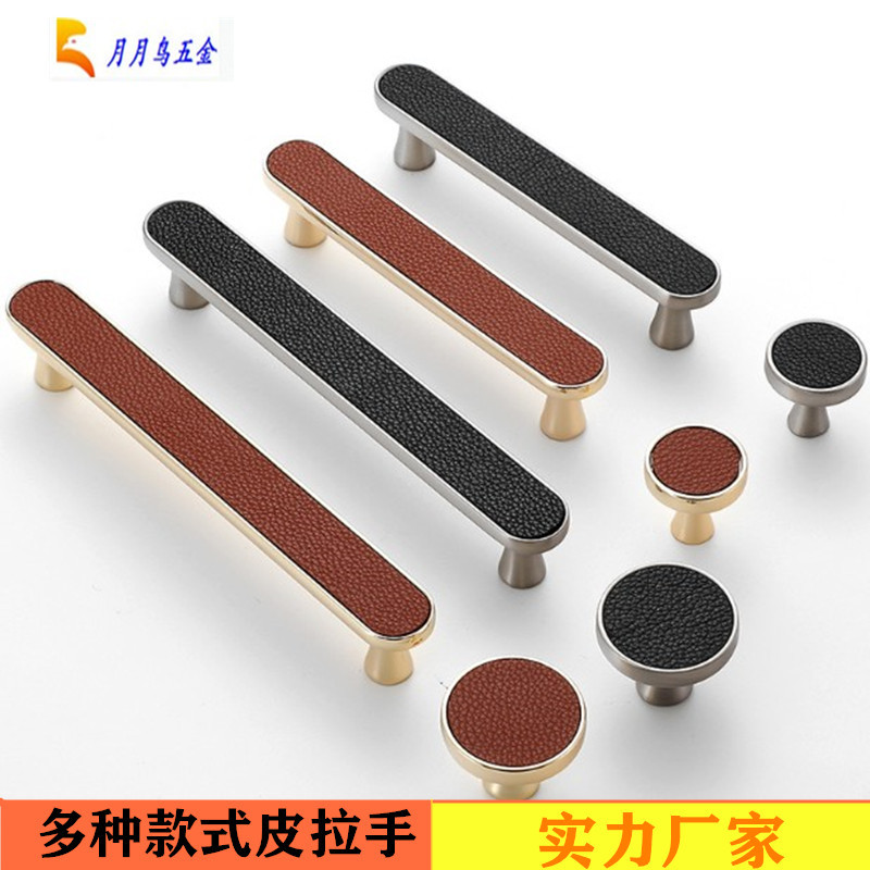 Minimalist Leather Wardrobe Door Handle Cabinet Anti-Collision Leather Cabinet Door Handle Genuine Leather Door Handle