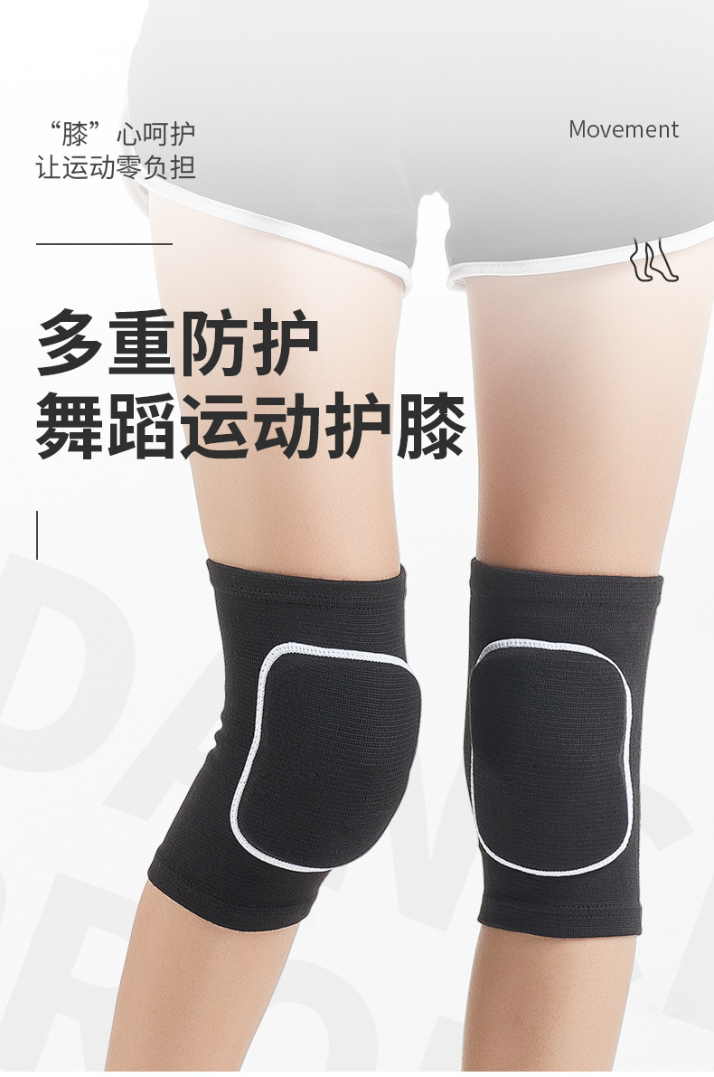 Dancing Sponge Kneecap Warm Volleyball Dance Kneeling Anti-Collision Practice Thickened Knee Pad Sports Dance Knee Pad