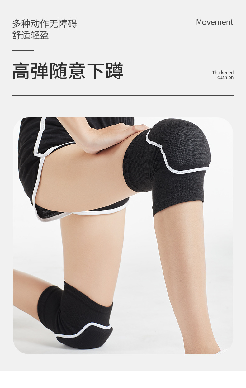 Dancing Sponge Kneecap Warm Volleyball Dance Kneeling Anti-Collision Practice Thickened Knee Pad Sports Dance Knee Pad