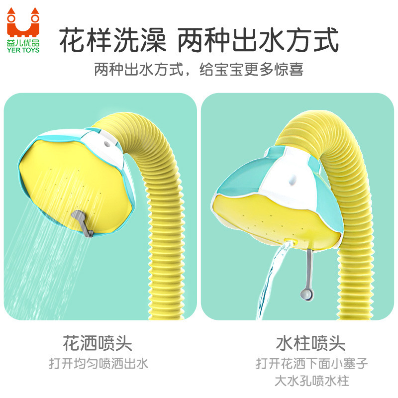 Elephant Cloud Electric Shower Small Elephant Shampoo Shower Kids Swimming Play Baby Bath Cross-Border Bathroom Toys