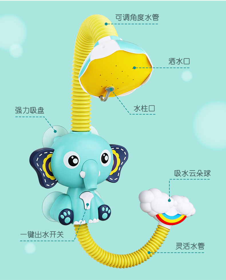 Elephant Cloud Electric Shower Small Elephant Shampoo Shower Kids Swimming Play Baby Bath Cross-Border Bathroom Toys
