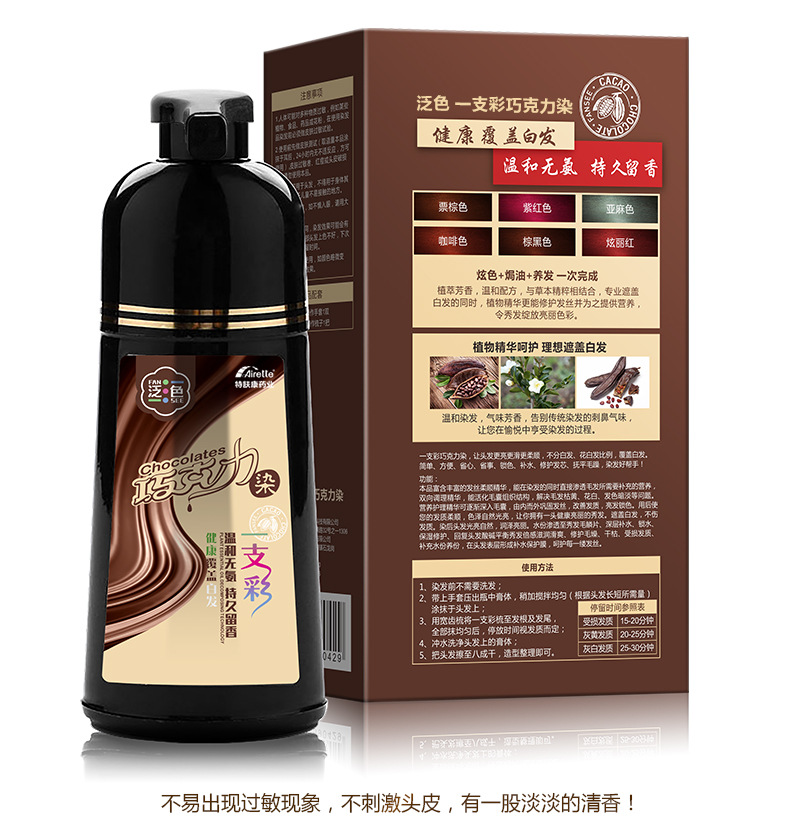 Color Hair Color Cream Instant Dye for Hair Hair Dye Black Natural Plant Shampoo a Black Cover White Hair White to Black Color Hair Color Cream Instant Dye for Hair Hair Dye Black Natural Plant Shampoo a Black Cover White Hair White to Black