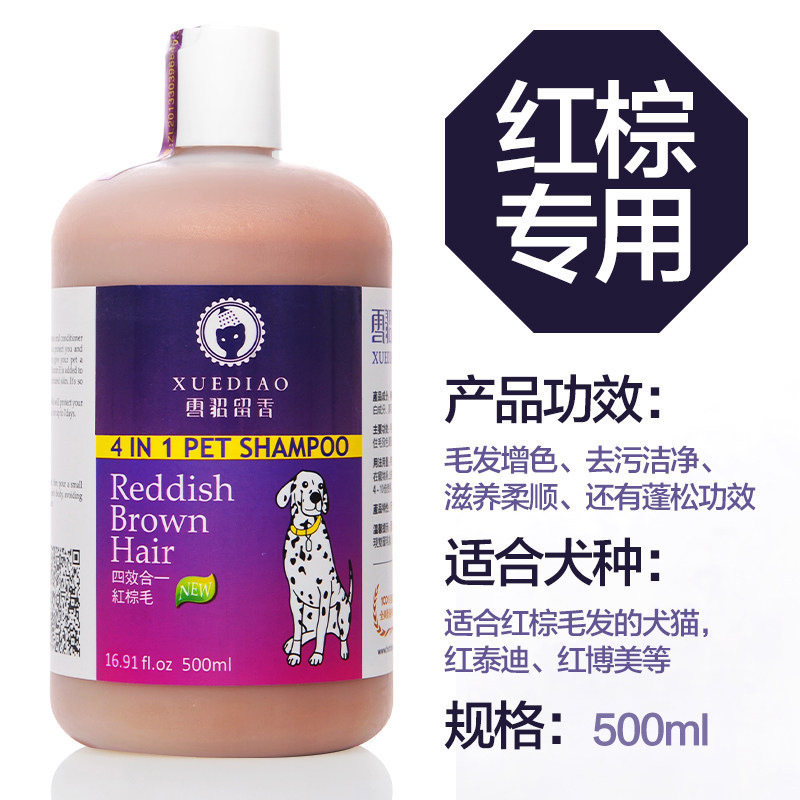 Ferret Shower Gel Dog Fragrance Cat Bath Liquid 500Ml Pet Shampoo Deodorant Cat Shower Gel for Hair