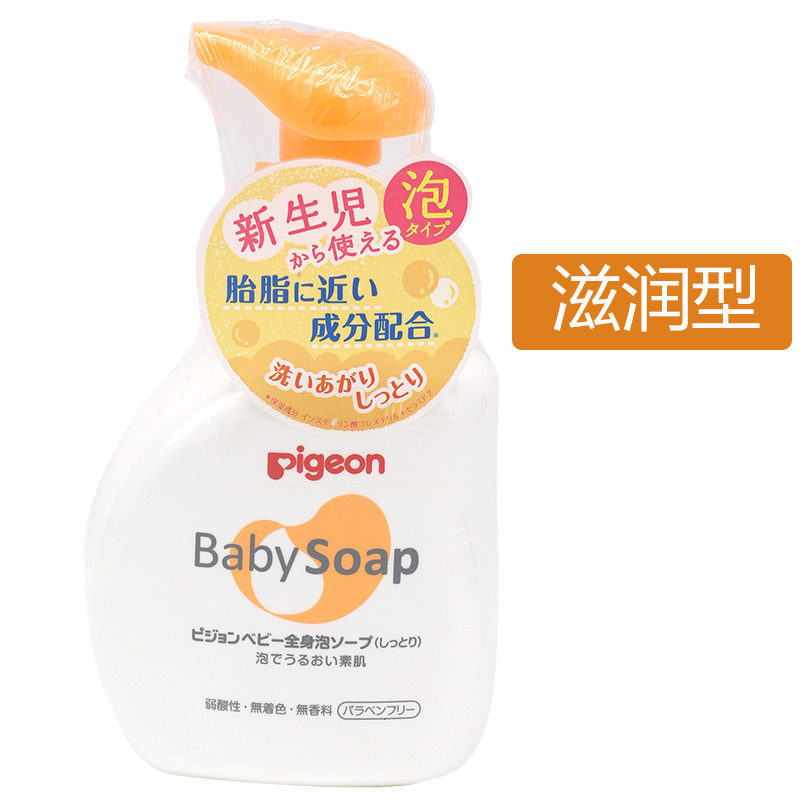 Japan Imported Pigeon Baby Bath Shampoo Two-in-One Bath Lotion 500ml Body Lotion Japan Imported Pigeon Baby Bath Shampoo Two-in-One Bath Lotion 500ml Body Lotion