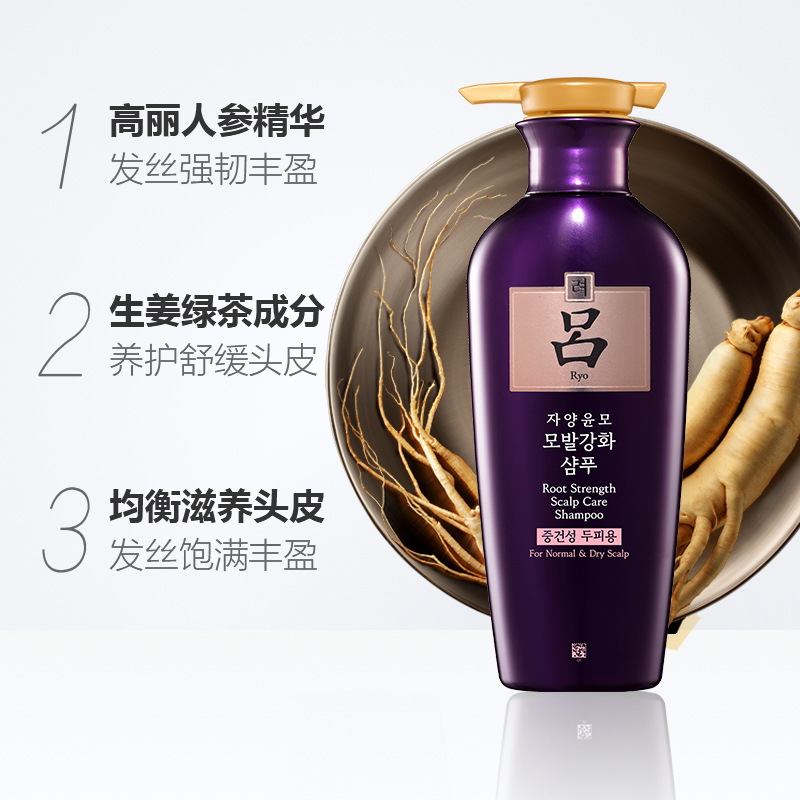 Korean imported RYO/ lu zilu nourishes the dry scalp with a dense, strong and tough shampoo.