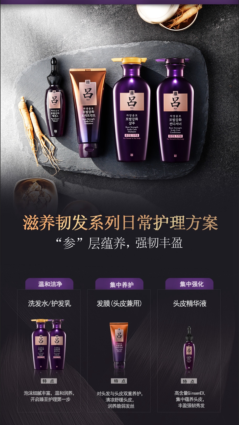 Korean imported RYO/ lu zilu nourishes the dry scalp with a dense, strong and tough shampoo. Korean imported RYO/ lu zilu nourishes the dry scalp with a dense, strong and tough shampoo.