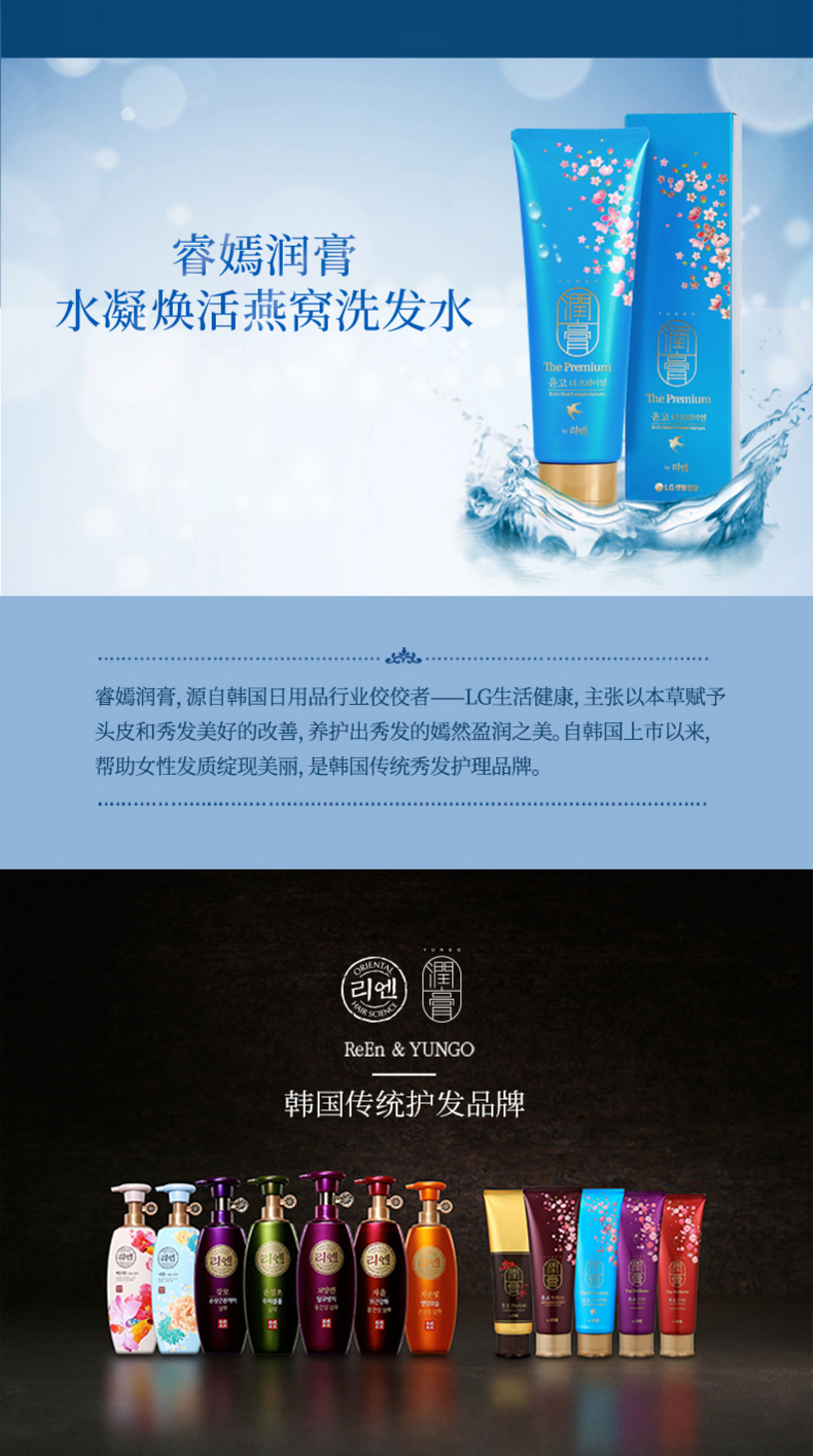 LG ruiyan cream swiftlet nest shampoo imported from Korea is combined with 250ml water curing shampoo LG ruiyan cream swiftlet nest shampoo imported from Korea is combined with 250ml water curing shampoo