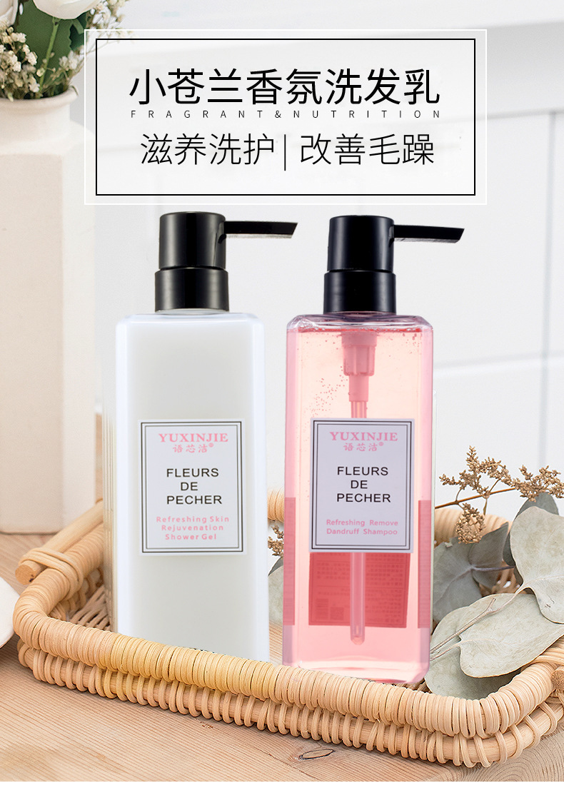 Yuxin Clean Freesia Perfume Shampoo Shower Gel Suit Lasting Fragrance Anti-Dandruff Hair Conditioner for Men and Women