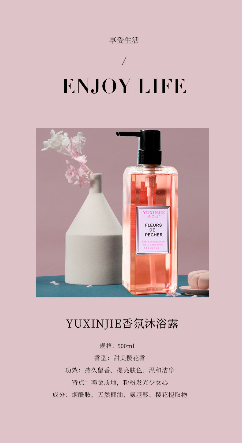Yuxin Clean Freesia Perfume Shampoo Shower Gel Suit Lasting Fragrance Anti-Dandruff Hair Conditioner for Men and Women