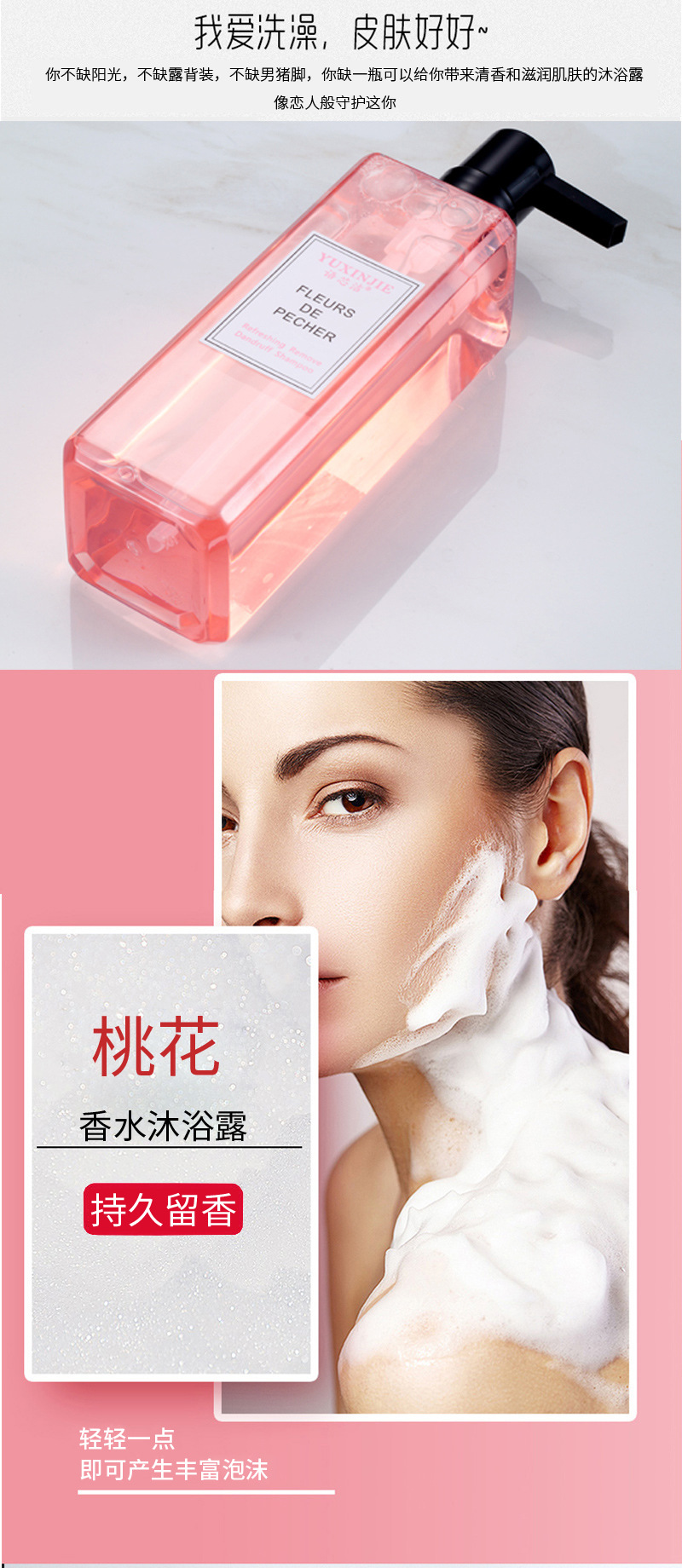 Yuxin Clean Freesia Perfume Shampoo Shower Gel Suit Lasting Fragrance Anti-Dandruff Hair Conditioner for Men and Women