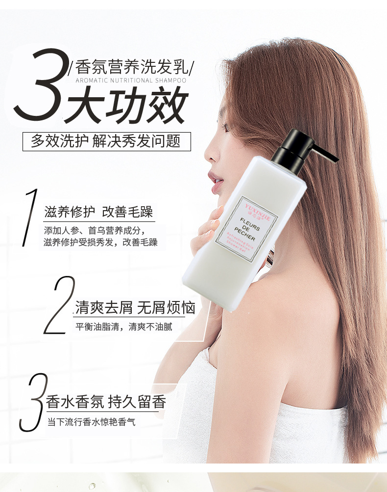 Yuxin Clean Freesia Perfume Shampoo Shower Gel Suit Lasting Fragrance Anti-Dandruff Hair Conditioner for Men and Women