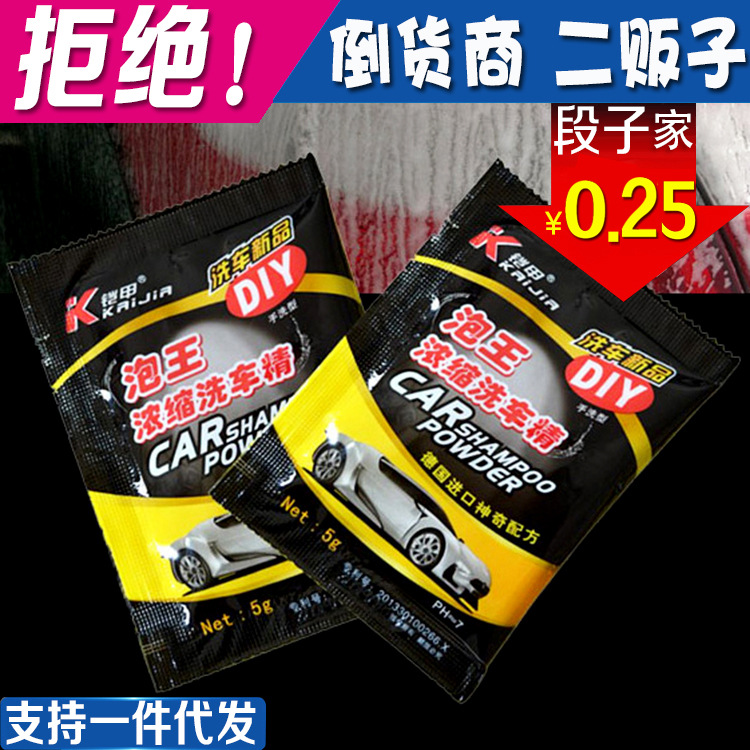 Car Wash Powder German Armor Authentic Home 5G Foam King Concentrated Car Shampoo Car Foam Cleaning Agent