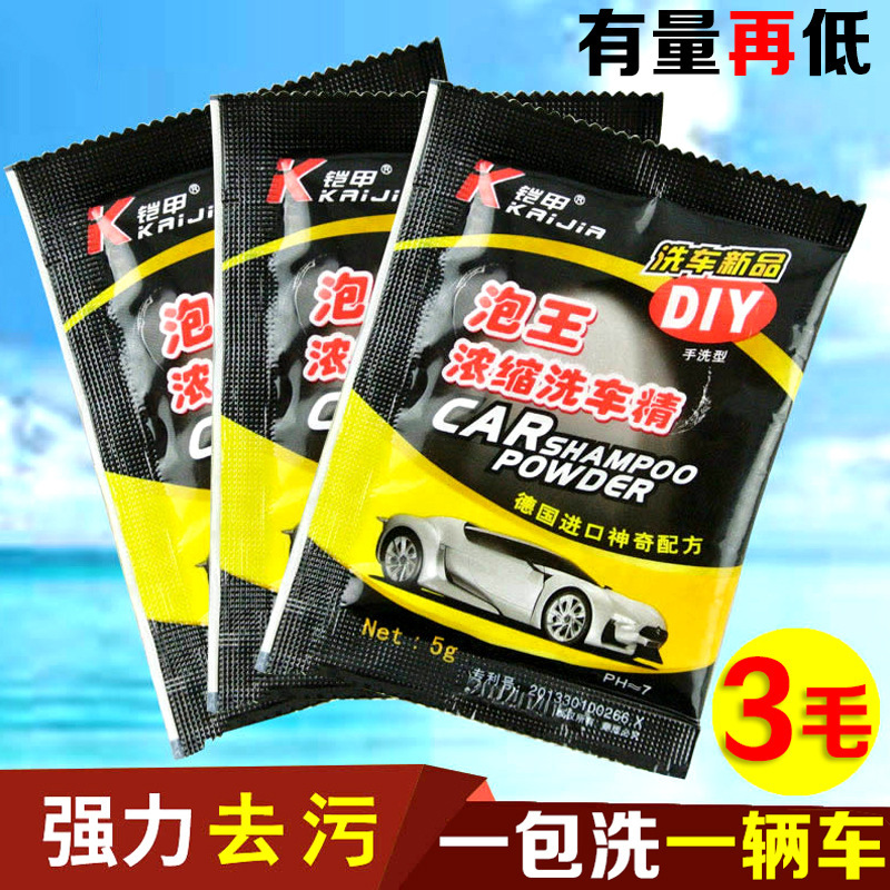 Car Wash Powder German Armor Authentic Home 5G Foam King Concentrated Car Shampoo Car Foam Cleaning Agent