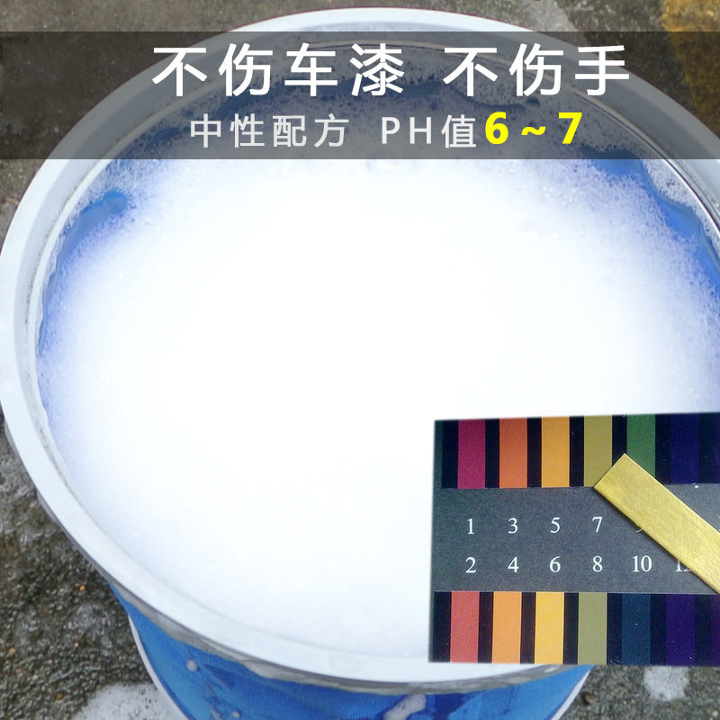 Car Wash Powder German Armor Authentic Home 5G Foam King Concentrated Car Shampoo Car Foam Cleaning Agent