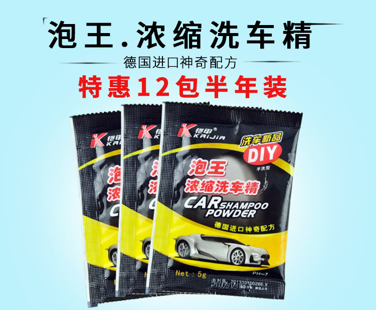 Car Wash Powder German Armor Authentic Home 5G Foam King Concentrated Car Shampoo Car Foam Cleaning Agent Car Wash Powder German Armor Authentic Home 5G Foam King Concentrated Car Shampoo Car Foam Cleaning Agent