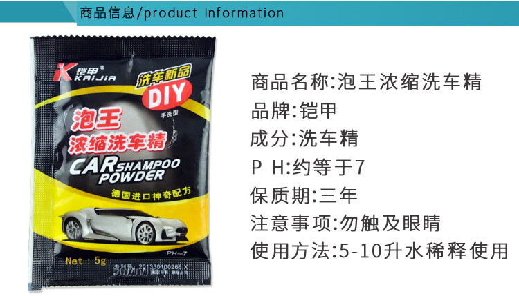 Car Wash Powder German Armor Authentic Home 5G Foam King Concentrated Car Shampoo Car Foam Cleaning Agent Car Wash Powder German Armor Authentic Home 5G Foam King Concentrated Car Shampoo Car Foam Cleaning Agent