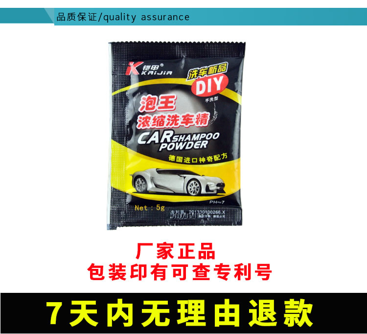 Car Wash Powder German Armor Authentic Home 5G Foam King Concentrated Car Shampoo Car Foam Cleaning Agent Car Wash Powder German Armor Authentic Home 5G Foam King Concentrated Car Shampoo Car Foam Cleaning Agent