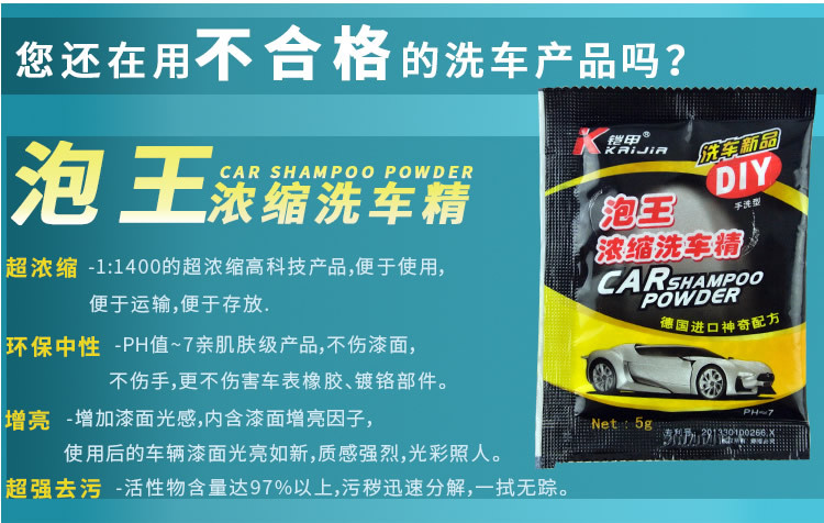 Car Wash Powder German Armor Authentic Home 5G Foam King Concentrated Car Shampoo Car Foam Cleaning Agent Car Wash Powder German Armor Authentic Home 5G Foam King Concentrated Car Shampoo Car Foam Cleaning Agent