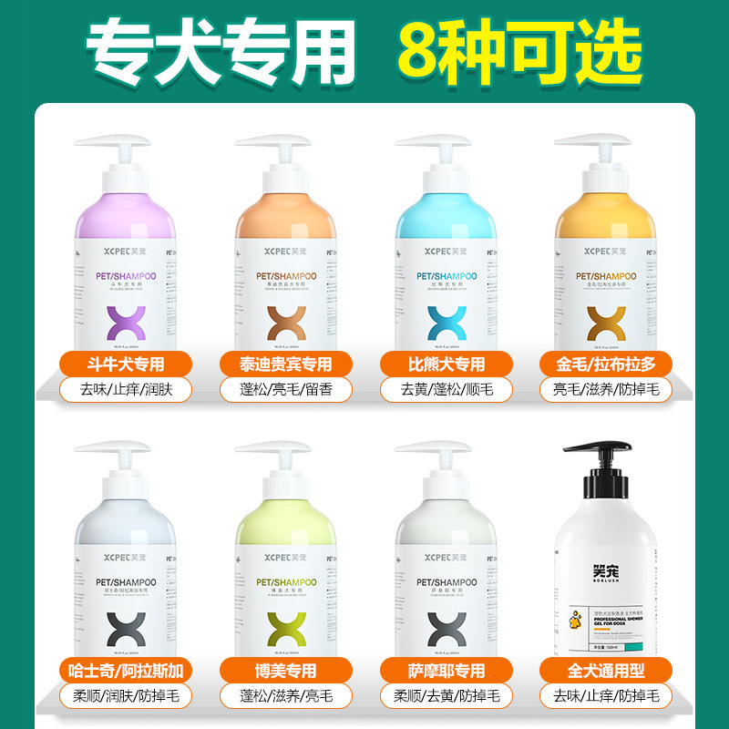Special for Dogs TeddyGolden Retriever Bichon Samoyed Laughing Pet Dog Shower Gel Shampoo Pet Supplies Whole Supplies