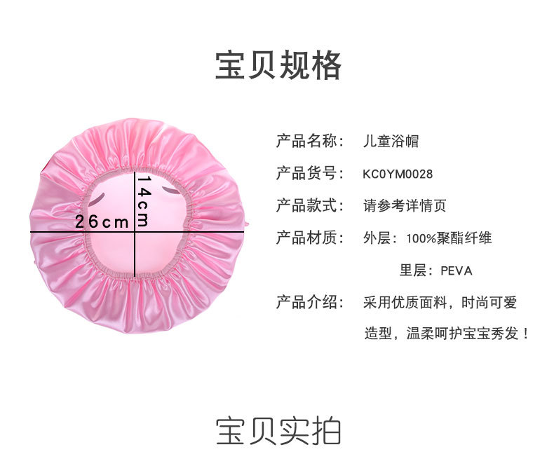 Style Double Layer Cartoon Shower Cap Waterproof Satin Cute Shampoo Cap Children Shower Cap Eva Shower Cap Whole