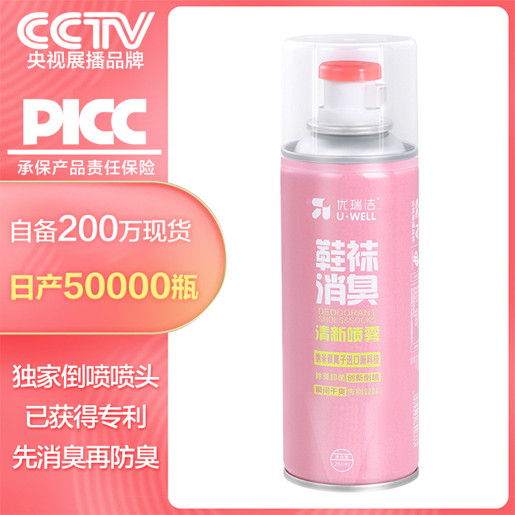 Imported Silver Ion Deodorant Spray Basketball Shoes Deodorant Agent Foot Odor Removal Artifact Stinky Foot Killer