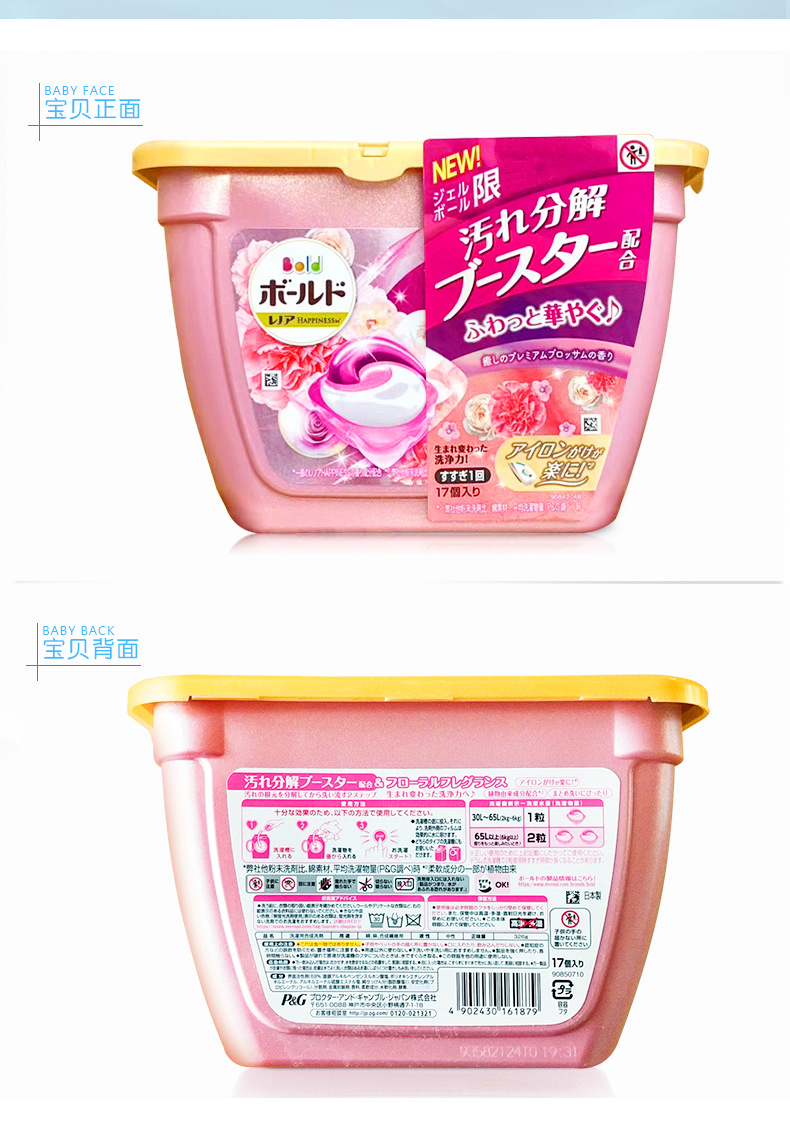 A 3D laundry ball washing condensation bead is imported from Japan as A substitute for PG detergent