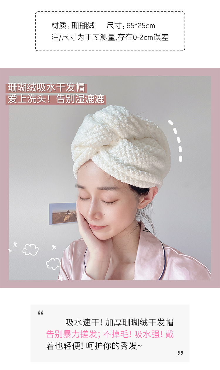 Cap Thickened Hair Drying Cap Artifact Headscarf Super Strong Long Hair Shower Cap Hair Winter Absorbent Towel Shampoo Cap Thickened Hair Drying Cap Artifact Headscarf Super Strong Long Hair Shower Cap Hair Winter Absorbent Towel Shampoo