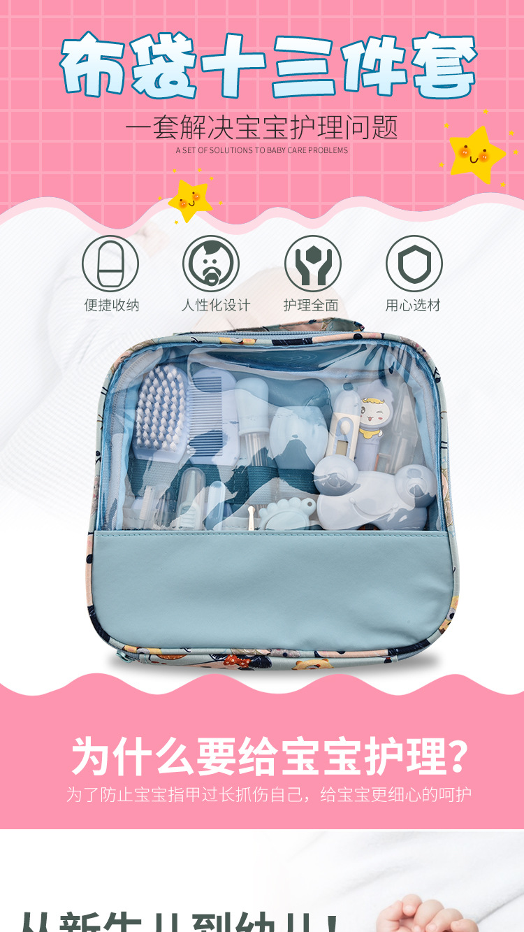 Baby Care Supplies Nasal Aspirator Feed Medication Utensil 13-Piece Cartoon Cloth Bag Kit Baby Nail Clippers Baby Care Supplies Nasal Aspirator Feed Medication Utensil 13-Piece Cartoon Cloth Bag Kit Baby Nail Clippers