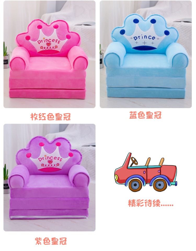 Cartoon Crown Sofa Children's Folding Small Sofa Tatami Plush Toy Baby Chair Children's Birthday Gifts