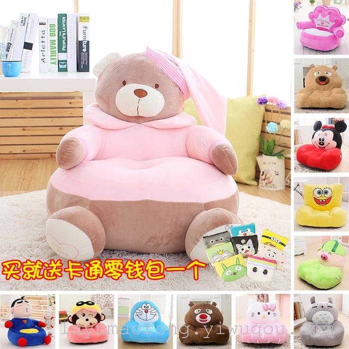 Children's cartoon cute baby seat sofa Beanbag Plush Toy tatami