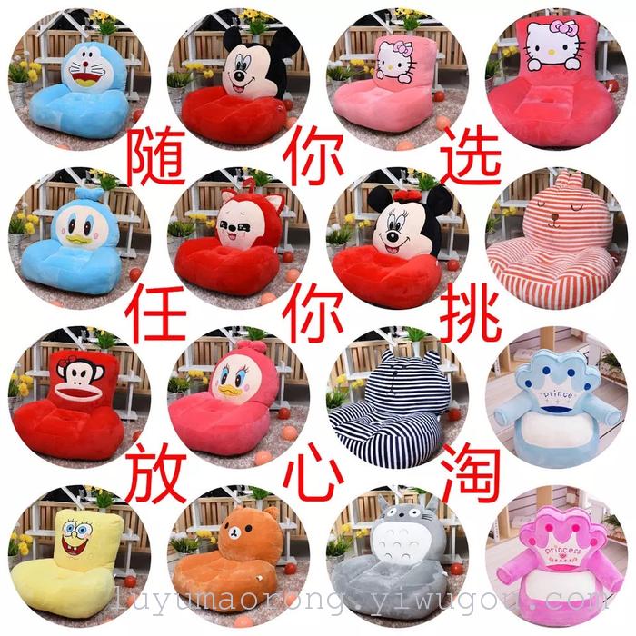 Children's cartoon cute baby seat sofa Beanbag Plush Toy tatami